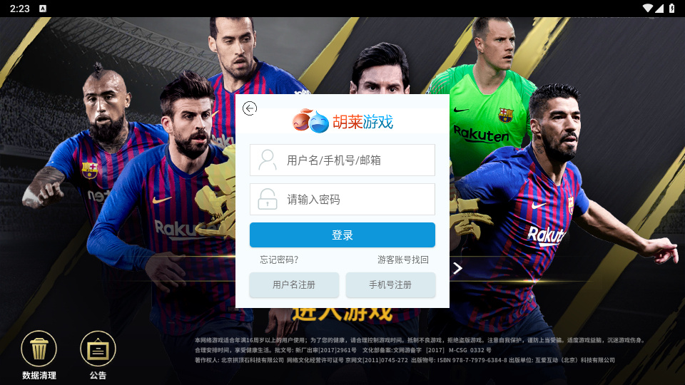 图片[16]-稀有竞技足球手游【豪门足球风云本地版】2026 一键镜像端 + Linux 服务端 + GM 后台 + 教程-朝晞小屋