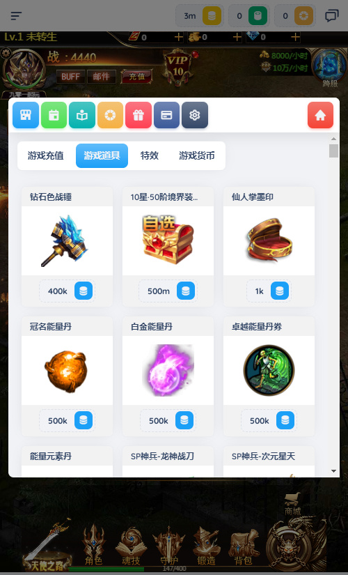 图片[10]-三网 H5 游戏【奇迹 H5 之混沌多区平台币内购跨服版】2026Linux 服务端 + 商城官网 + 代理 / GM 后台 + 教程-朝晞小屋