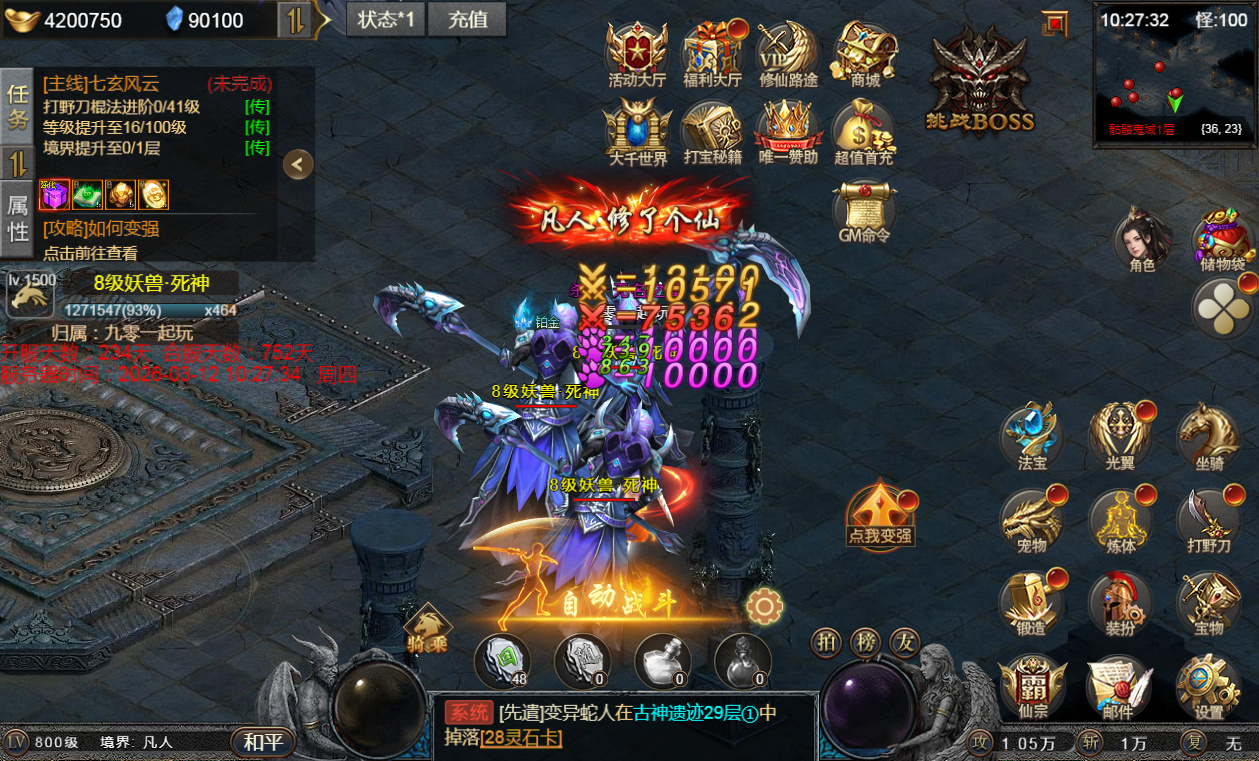 图片[4]-幽冥引擎 5 端互通【凡人修仙传 H5】2026Win 一键端 + 运营后台 + 教程【亲测】-朝晞小屋