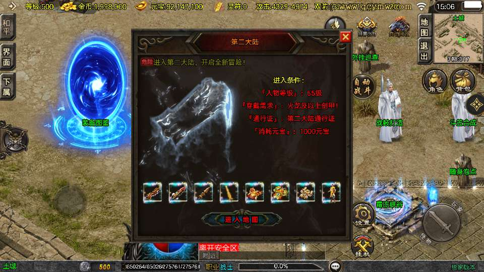 图片[5]-天龙传奇单职业手游白猪 3.1 版本安卓苹果双端 Win 一键本地注册复古传奇全套资源-朝晞小屋