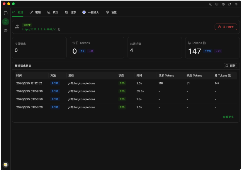 图片[4]-全新轻量级高性能跨平台 AI聊天+AI网关桌面-朝晞小屋