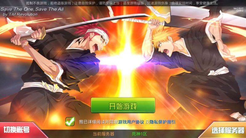 死神觉醒之灵魂冲击多区跨服版手游 2026Linux 手工服务端带 GM 后台完整游戏源码-朝晞小屋