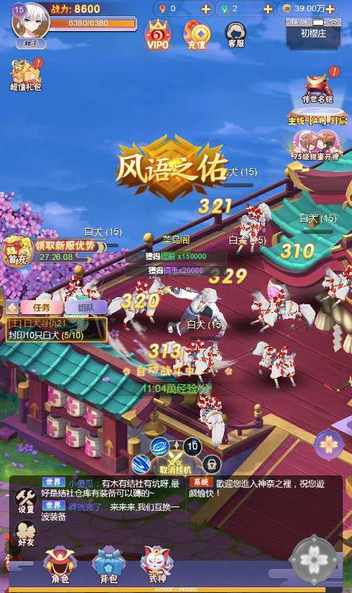 图片[3]-九州谕 H5 平台币内购跨服修复版 一键镜像端 安卓苹果电脑三网畅玩搭建教程-朝晞小屋