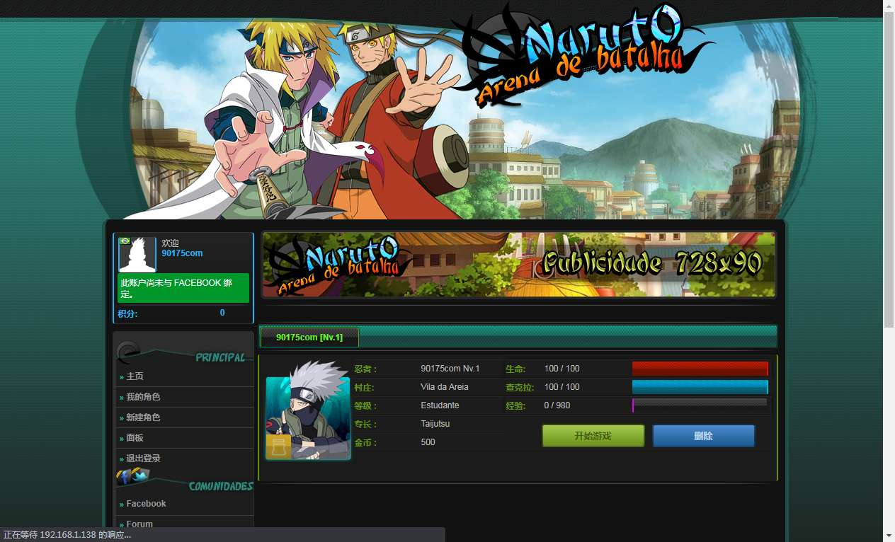 图片[5]-火影文字页游【火影竞技场修复版】2026 最新 WIN 服务端 + 管理后台 + 教程亲测-朝晞小屋