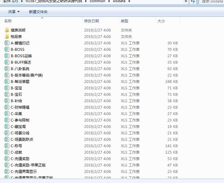图片[5]-剑侠风云录之斩妖诀全套源码 前后端完整源码配套游戏策划文档-朝晞小屋