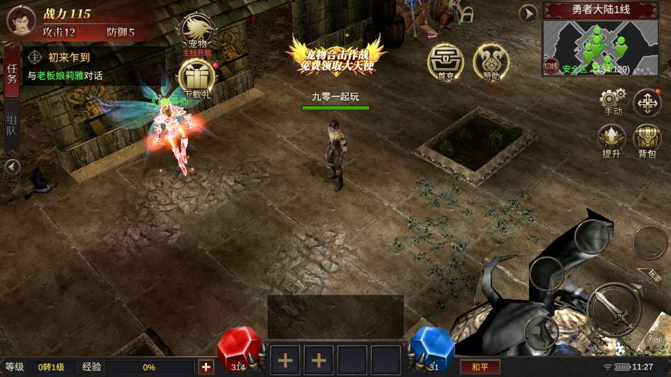 图片[5]-大天使之战魔幻冒险奇迹 MU 手游单机修复版 Ubuntu 手工服务端 CDK 授权后台站长亲测-朝晞小屋