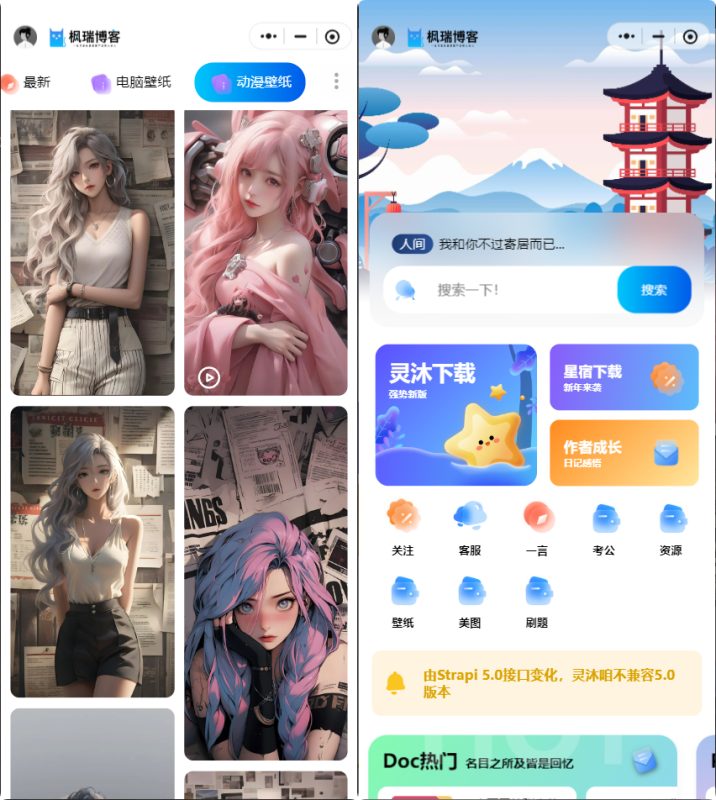 星宿 4.2 知识付费小程序源码 虚拟资源 + 壁纸 流量主快速变现-朝晞小屋