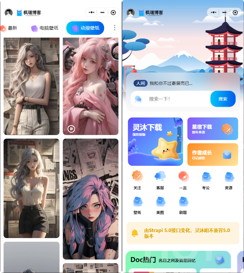 图片[1]-星宿 4.2 知识付费小程序源码 虚拟资源 + 壁纸 流量主快速变现-朝晞小屋