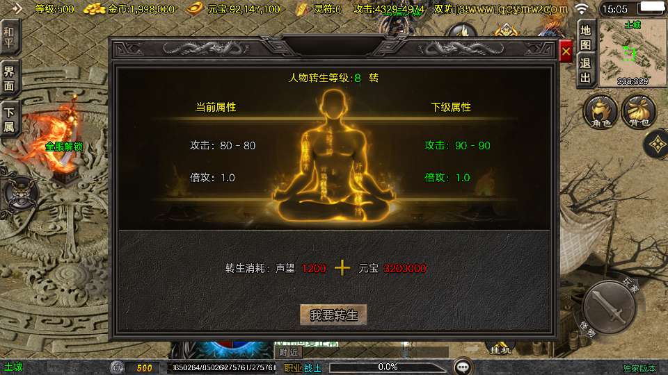 图片[4]-天龙传奇单职业手游白猪 3.1 版本安卓苹果双端 Win 一键本地注册复古传奇全套资源-朝晞小屋