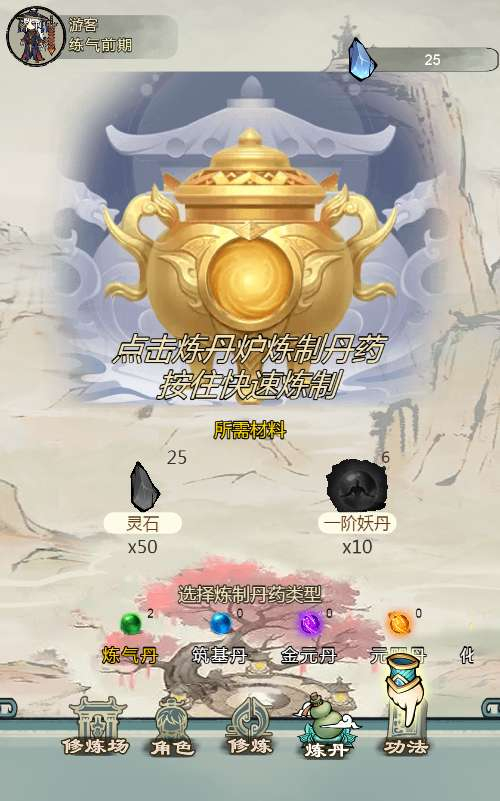 图片[8]-修仙题材 H5 网页游戏修了个仙源码 Win 一键端 + Linux 手工端三端通用搭建教程-朝晞小屋