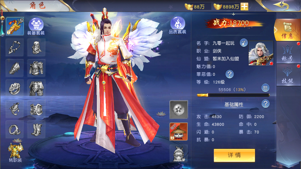 图片[5]-唯美 3D 仙侠手游【天佑仙梦奇缘平台币内购版】2026Win 服务端 + GM 后台 + 教程-朝晞小屋