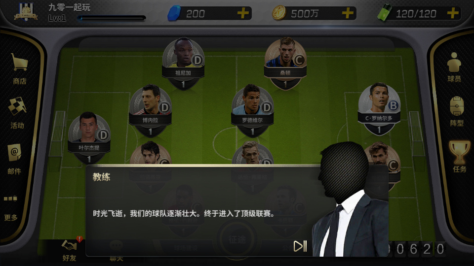 图片[12]-稀有竞技足球手游【豪门足球风云本地版】2026 一键镜像端 + Linux 服务端 + GM 后台 + 教程-朝晞小屋