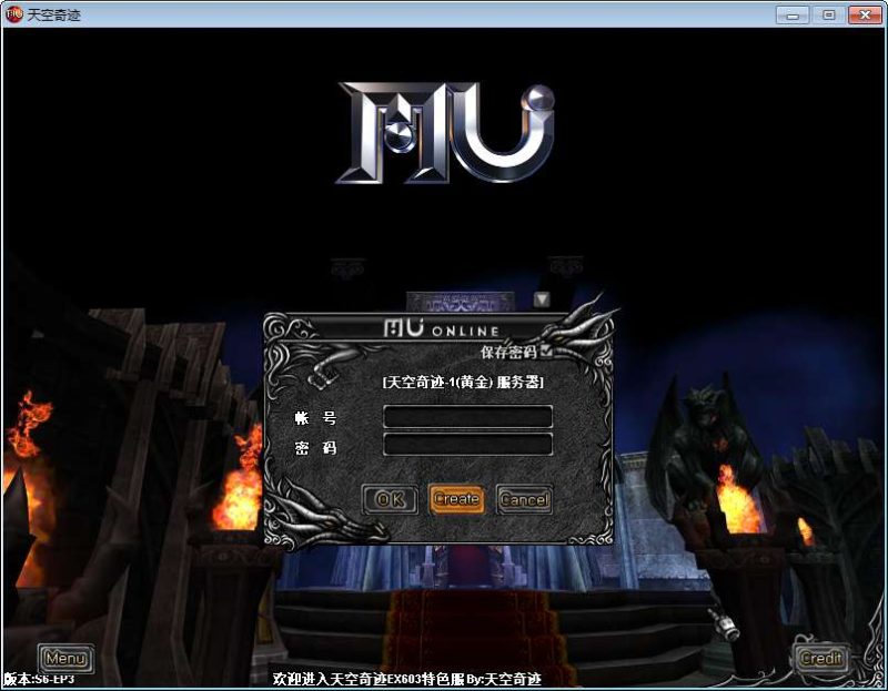 经典怀旧 2.5D 奇迹端游天空奇迹 S6 特色版一键服务端带 PC 客户端 + 搭建教程-朝晞小屋