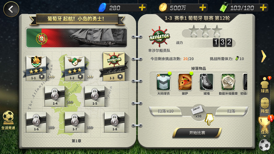 图片[21]-稀有竞技足球手游【豪门足球风云本地版】2026 一键镜像端 + Linux 服务端 + GM 后台 + 教程-朝晞小屋