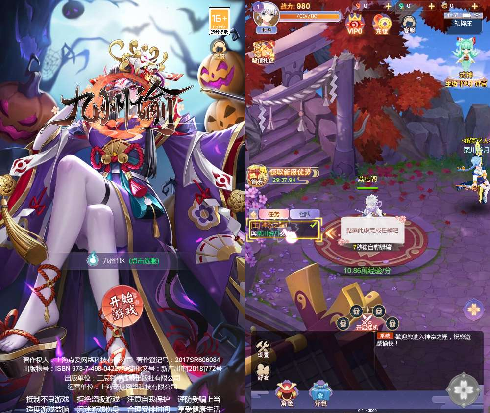 图片[1]-九州谕 H5 平台币内购跨服修复版 一键镜像端 安卓苹果电脑三网畅玩搭建教程-朝晞小屋