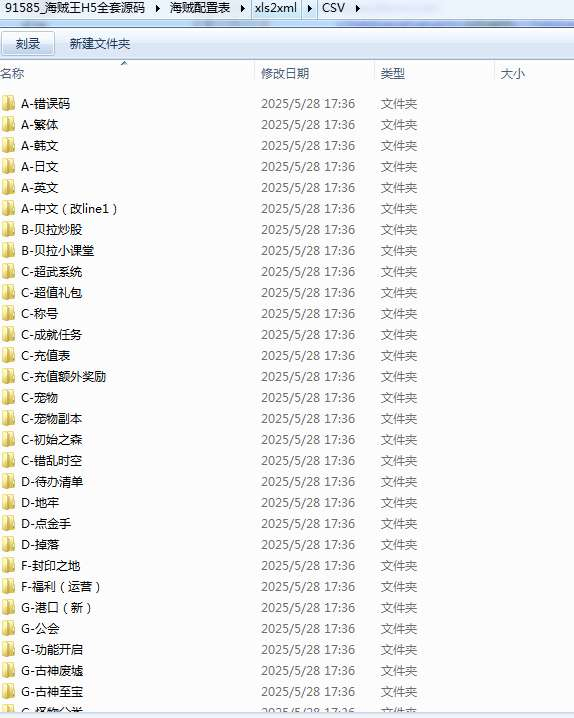 图片[3]-海贼王H5全套源码(前端+后端+表格)-朝晞小屋