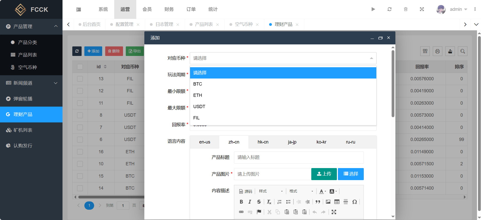 图片[12]-多语言交易所源码 | Uniapp 前端 + PHP 后端 | 币币期权永续合约 DeFi 借贷全套-朝晞小屋