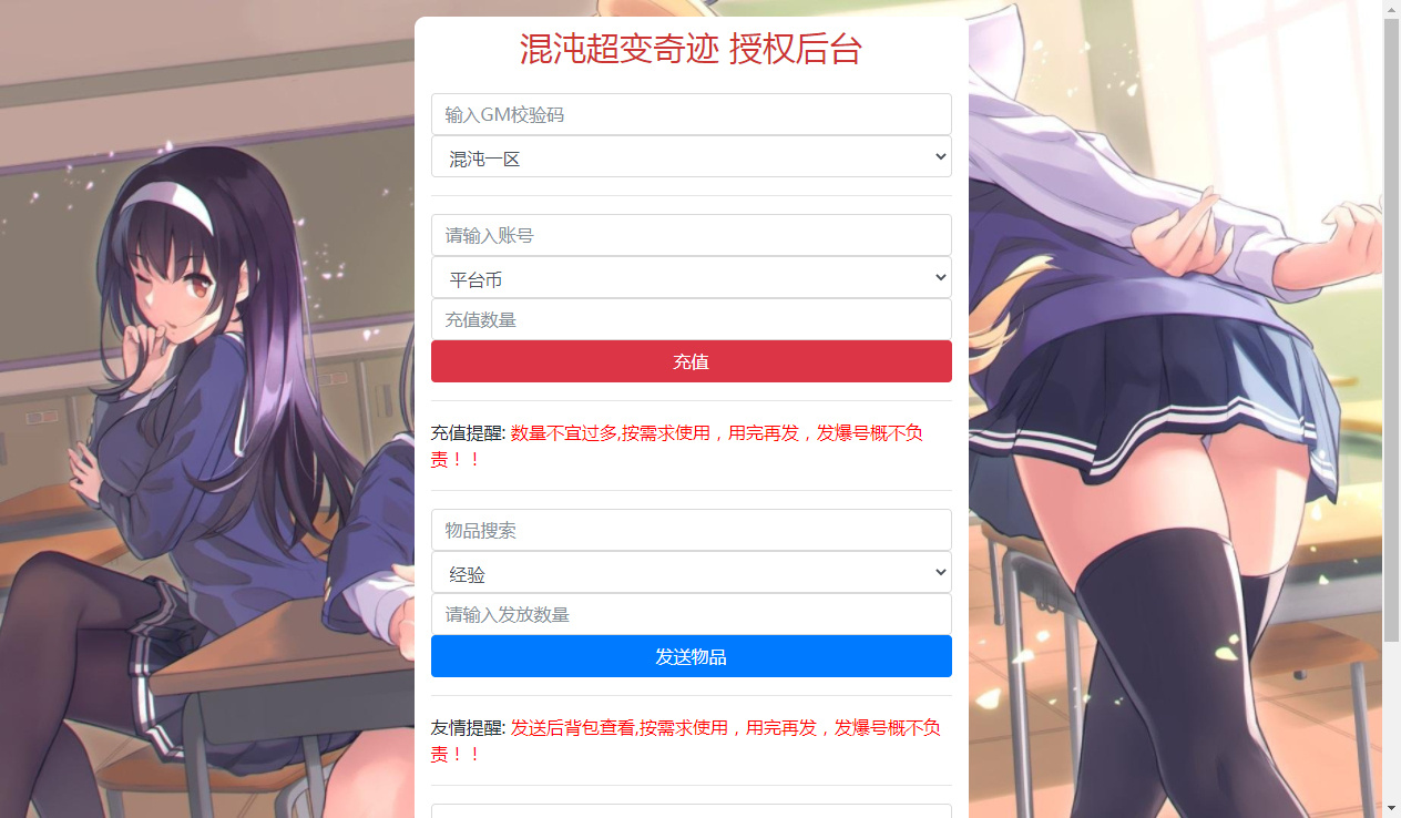 图片[20]-三网 H5 游戏【奇迹 H5 之混沌多区平台币内购跨服版】2026Linux 服务端 + 商城官网 + 代理 / GM 后台 + 教程-朝晞小屋