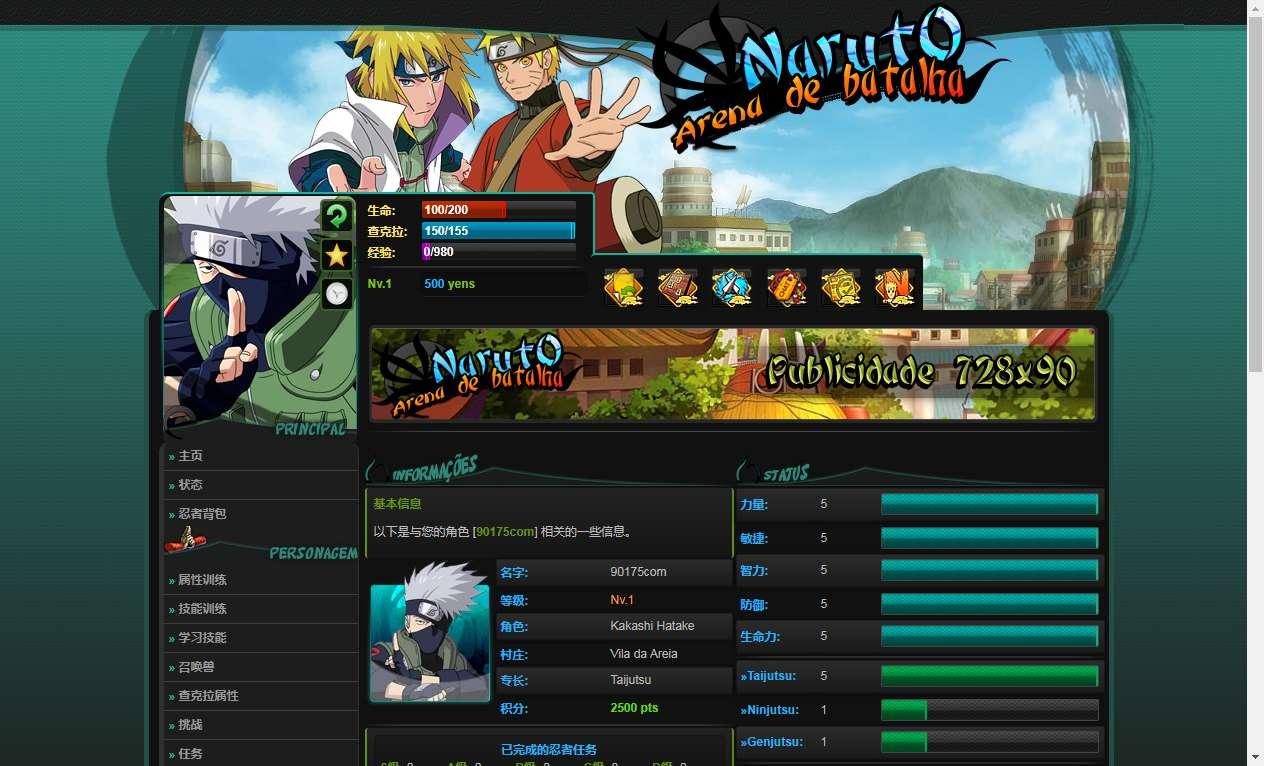 图片[4]-火影文字页游【火影竞技场修复版】2026 最新 WIN 服务端 + 管理后台 + 教程亲测-朝晞小屋
