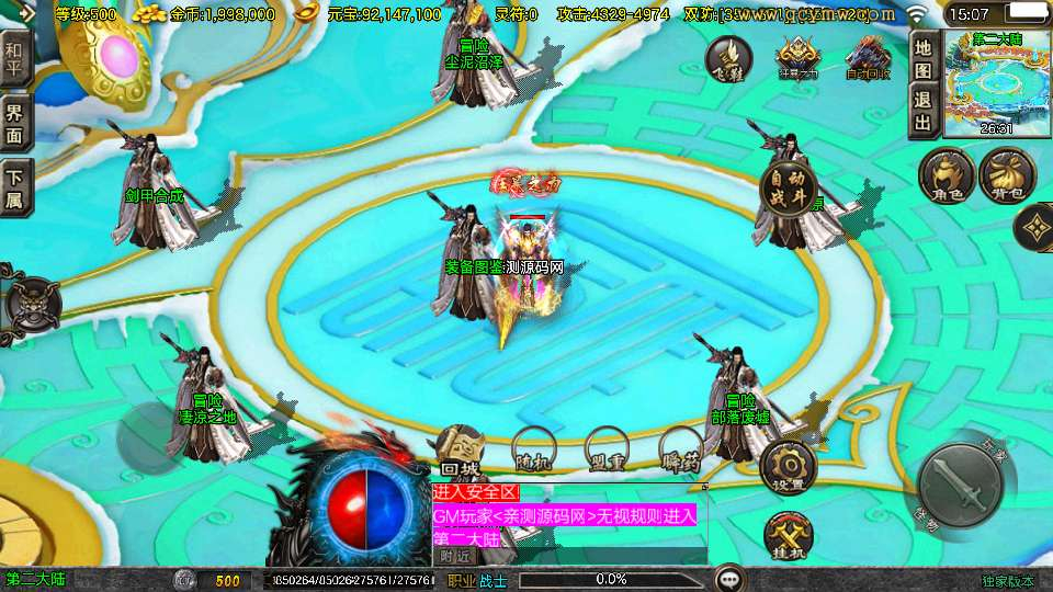 图片[7]-天龙传奇单职业手游白猪 3.1 版本安卓苹果双端 Win 一键本地注册复古传奇全套资源-朝晞小屋