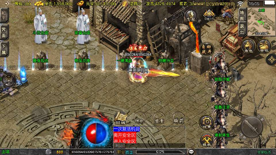 图片[2]-天龙传奇单职业手游白猪 3.1 版本安卓苹果双端 Win 一键本地注册复古传奇全套资源-朝晞小屋