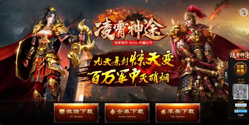 php 传奇自适应官网源码 带后台管理系统 传奇游戏下载页网站源码免费下载-朝晞小屋