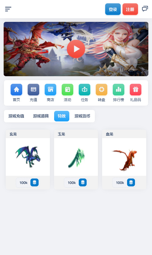 图片[3]-三网 H5 游戏【奇迹 H5 之混沌多区平台币内购跨服版】2026Linux 服务端 + 商城官网 + 代理 / GM 后台 + 教程-朝晞小屋