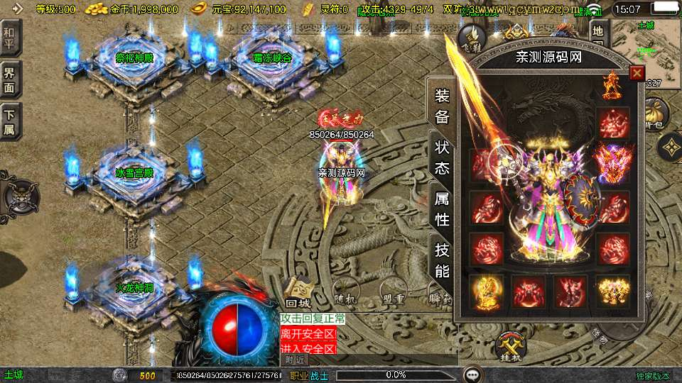 图片[6]-天龙传奇单职业手游白猪 3.1 版本安卓苹果双端 Win 一键本地注册复古传奇全套资源-朝晞小屋