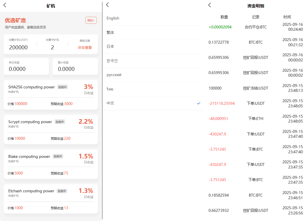 图片[3]-多语言交易所源码 | Uniapp 前端 + PHP 后端 | 币币期权永续合约 DeFi 借贷全套-朝晞小屋