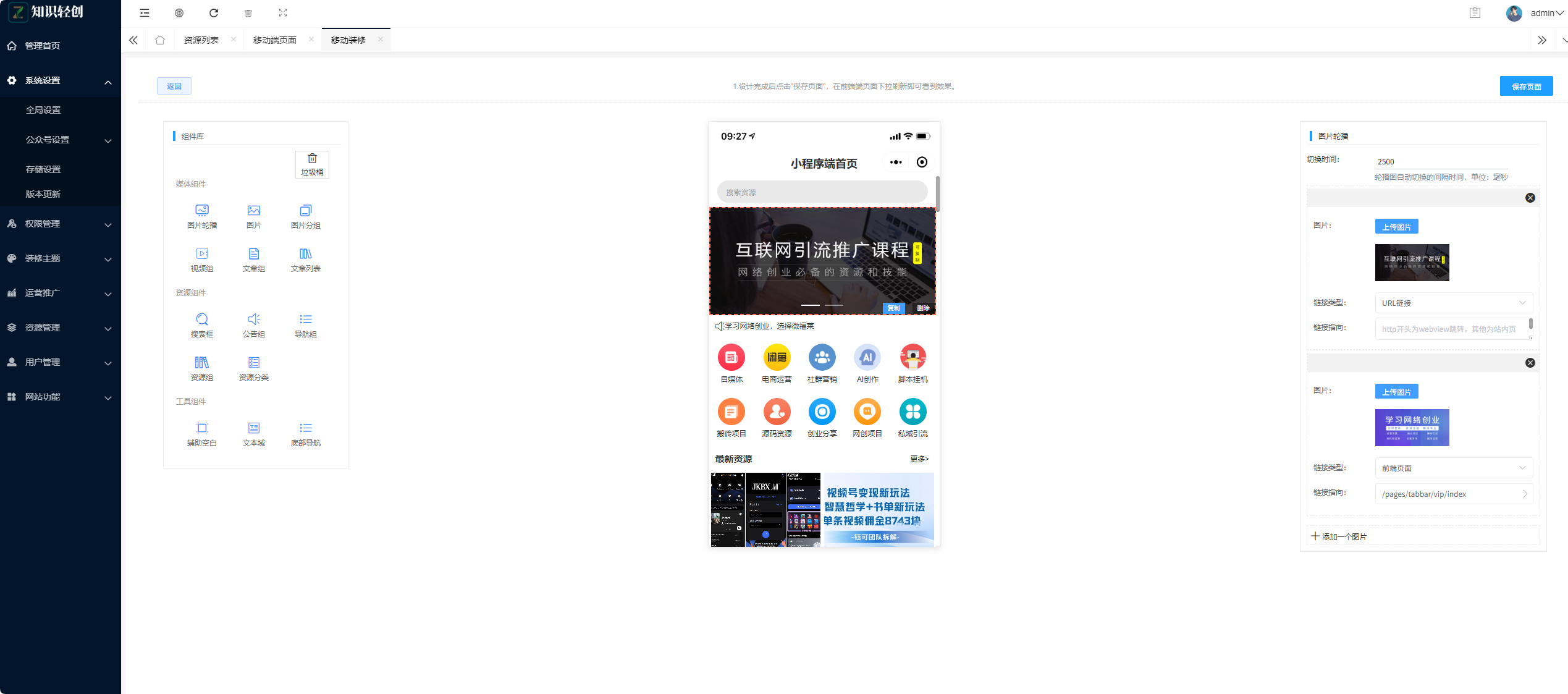 图片[9]-知识付费系统源码 支持H5、小程序和pc端分站分销多种变现模式-朝晞小屋