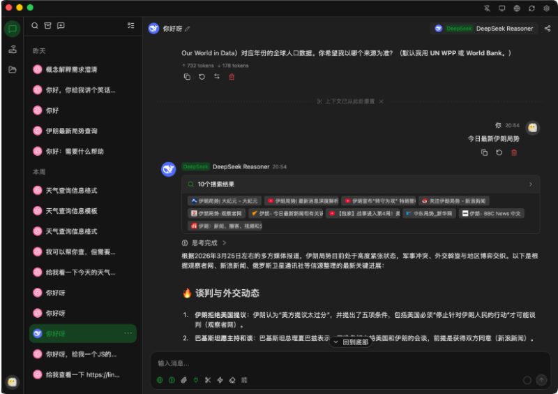 全新轻量级高性能跨平台 AI聊天+AI网关桌面-朝晞小屋