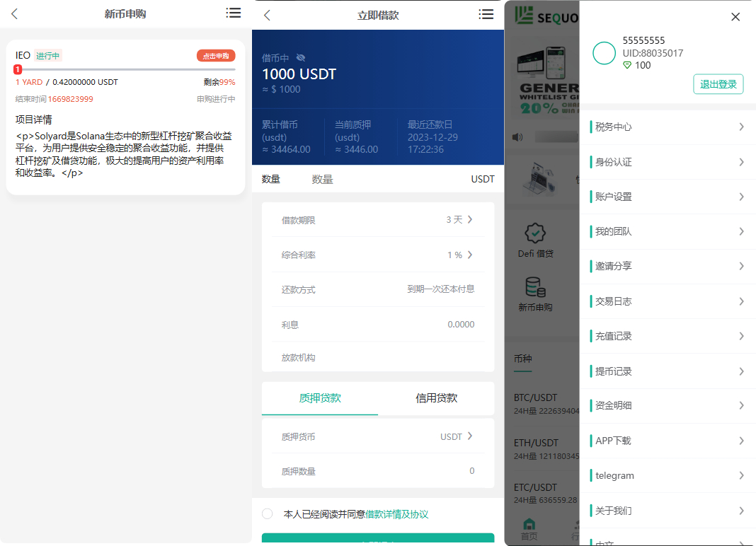 图片[5]-多语言交易所源码 | Uniapp 前端 + PHP 后端 | 币币期权永续合约 DeFi 借贷全套-朝晞小屋
