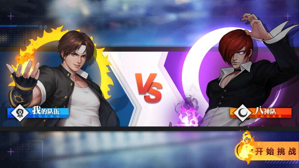 图片[2]-SNK 全明星激斗单机修复版安卓苹果双端卡牌回合手游 Linux 服务端 CDK 授权后台完整版-朝晞小屋