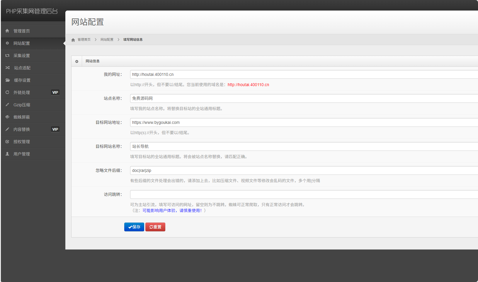 图片[1]-单域名PHP镜像克隆程序v4.0 免MySQL 多蜘蛛采集 网站镜像工具-朝晞小屋