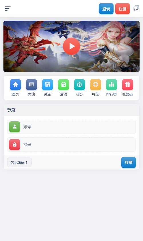 图片[2]-三网 H5 游戏【奇迹 H5 之混沌多区平台币内购跨服版】2026Linux 服务端 + 商城官网 + 代理 / GM 后台 + 教程-朝晞小屋