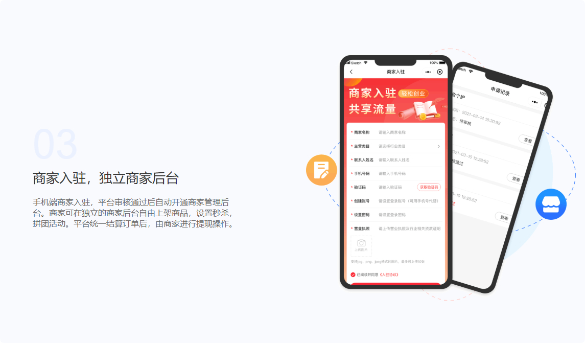 图片[3]-多商户商城系统源码 全开源 多端数据同步 独立运营电商平台源码-朝晞小屋