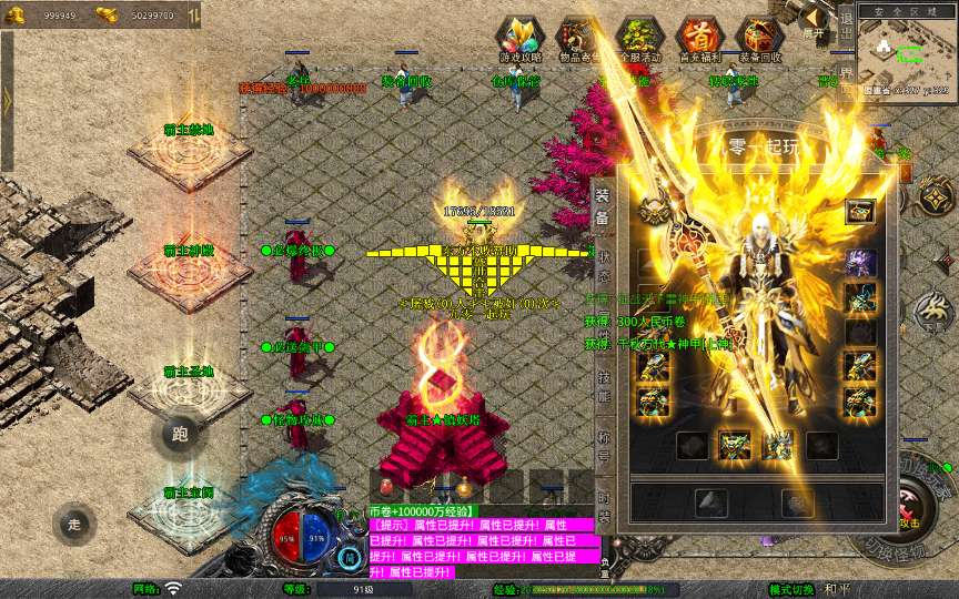 图片[4]-XO 引擎 1.80 霸主合击传奇手游安卓苹果电脑三端互通复古传奇单机全套资源-朝晞小屋