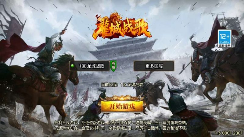 战神引擎 1.80龙城战歌单职业5大陆[白猪3.1] | 2026特色服务端 | 香野山村+密室逃脱+缥缈雪山【站长亲测】-朝晞小屋
