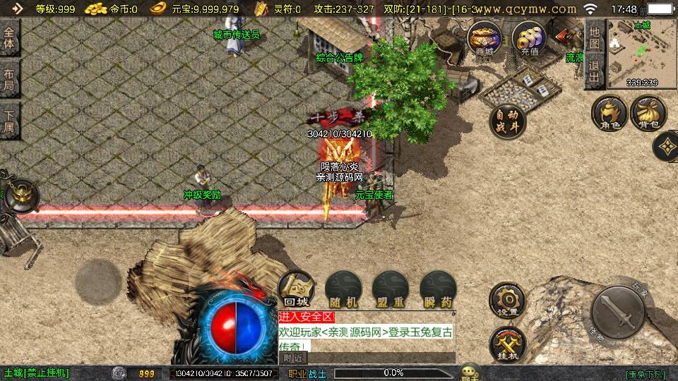 图片[6]-战神引擎传奇手游 1.76 玉兔复古三职业 [白猪 3.1] 服务端 + 能量系统 + 陨落心炎-朝晞小屋