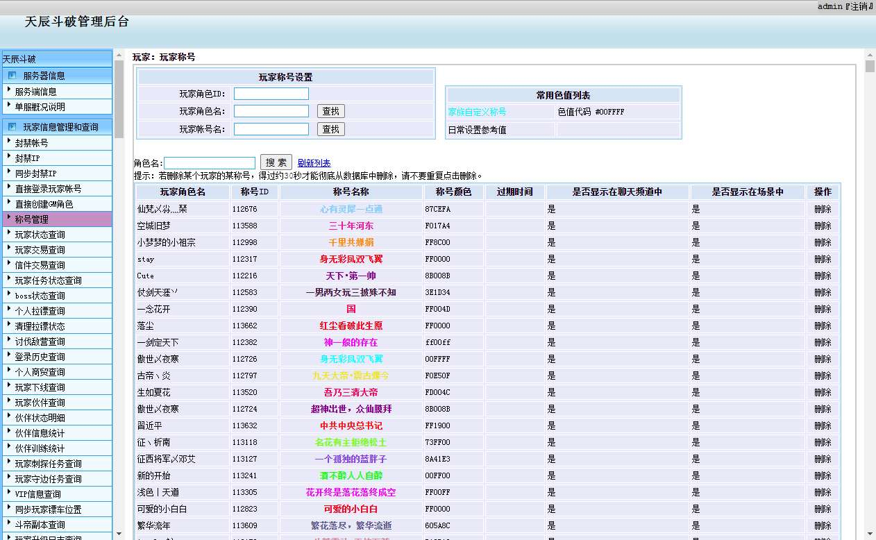 图片[10]-斗破苍穹天辰商业端页游 2026 单机一键即玩镜像端 Linux 手工服务端完整游戏源码-朝晞小屋