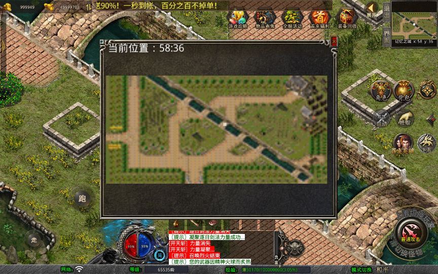 图片[4]-1.80 暗黑变态合击传奇手游 XO 三端引擎复古服务端 站长亲测-朝晞小屋