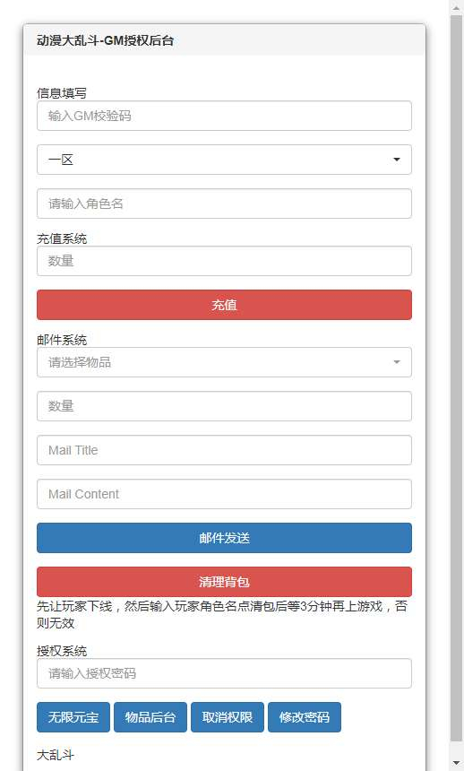 图片[17]-动漫大乱斗 H5 多区跨服版 2026 三网 H5 一键即玩服务端带 GM 后台-朝晞小屋