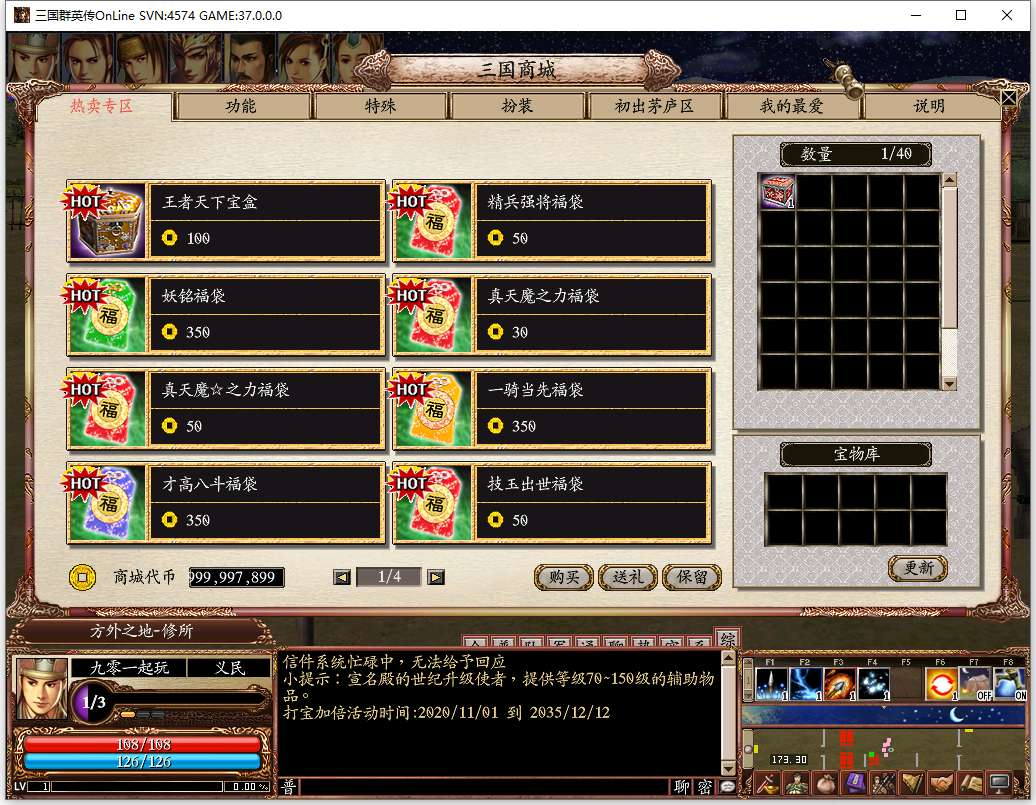 图片[4]-典藏三国策略端游 三国群英传OnLine水浒英豪六职业V36台服版 | 2026最新 | Win一键服务端+GM工具+PC客户端【站长亲测】-朝晞小屋