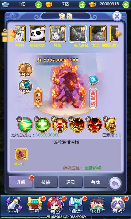 图片[10]-大圣轮回之秋意西游 H5 内购版单机一键镜像端 Linux 服务端 GM 双后台全套搭建教程站长亲测-朝晞小屋