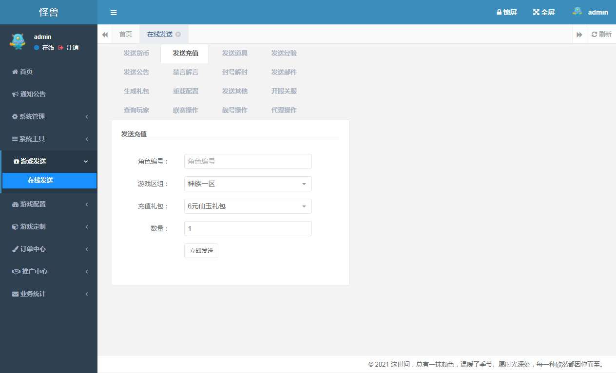 图片[7]-大话回合手游 缥缈西游之神族修复版 | 2026最新 | 一键镜像端+Linux手工端+加解密工具+CDK授权后台+教程【站长亲测】-朝晞小屋