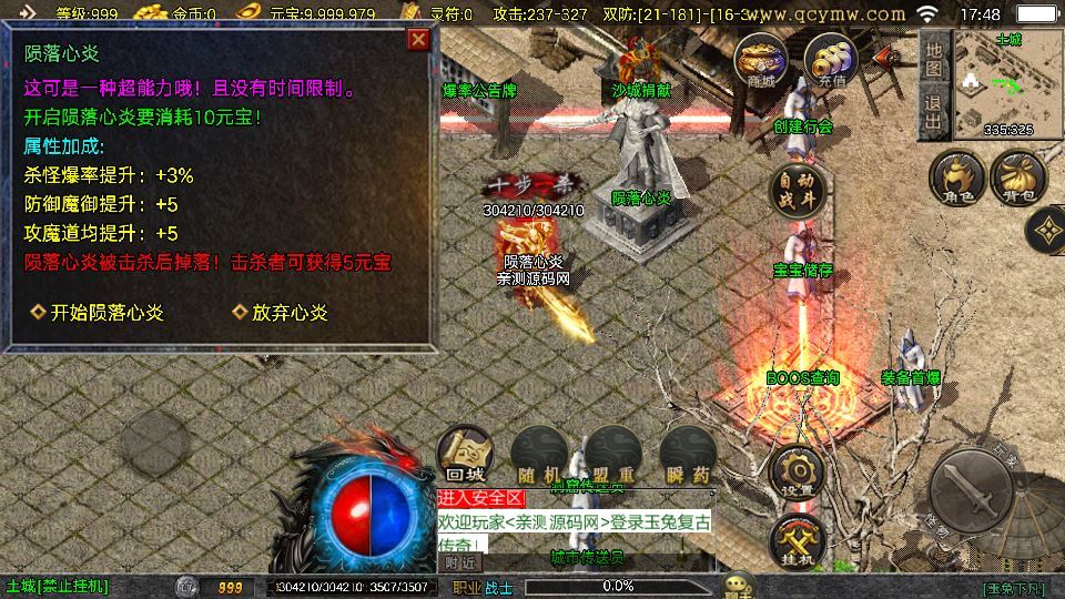 图片[4]-战神引擎传奇手游 1.76 玉兔复古三职业 [白猪 3.1] 服务端 + 能量系统 + 陨落心炎-朝晞小屋