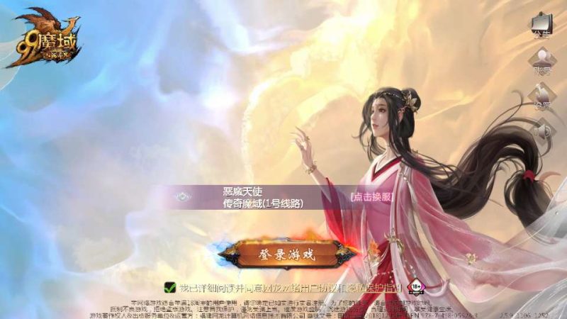 1655 互通魔域传奇魔域 80 神火 2026Win 半手工服务端本地验证注册 GM 工具全套教程-朝晞小屋