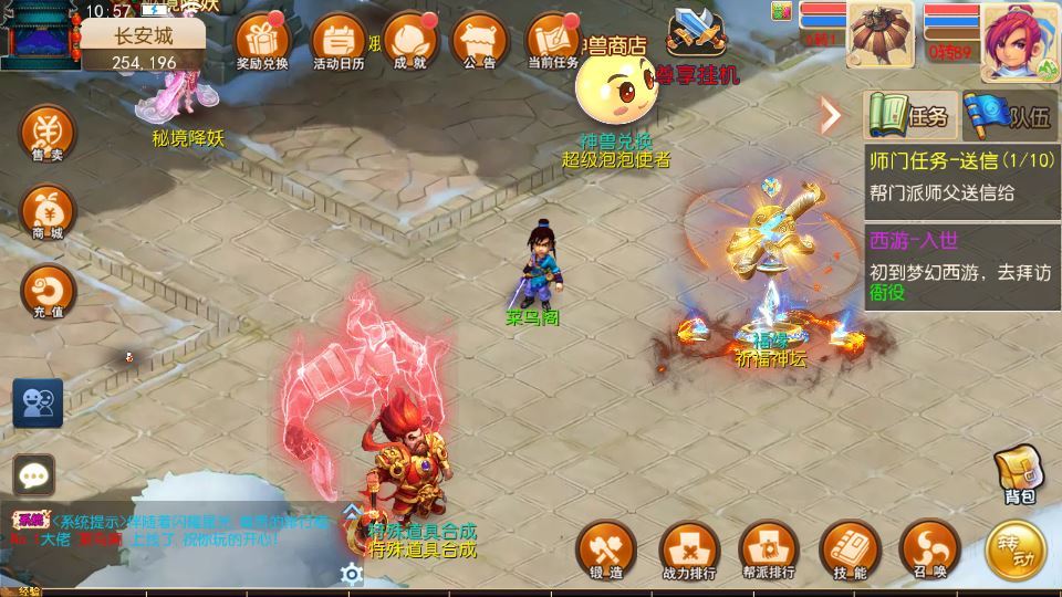 图片[7]-MT3 换皮梦幻 斩神西游 3 尊享挂机版 单机一键端 + Linux 端 + 源码 + 搭建教程-朝晞小屋