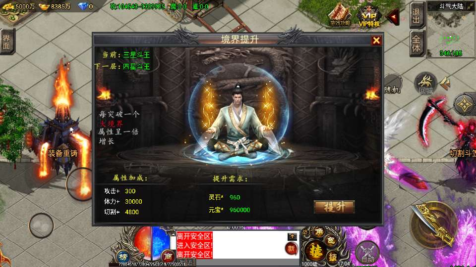图片[12]-战神引擎传奇手游特色服务端+异火吞噬+境界提升+称号+切割斗笠+时装+战兽+战鼓-朝晞小屋