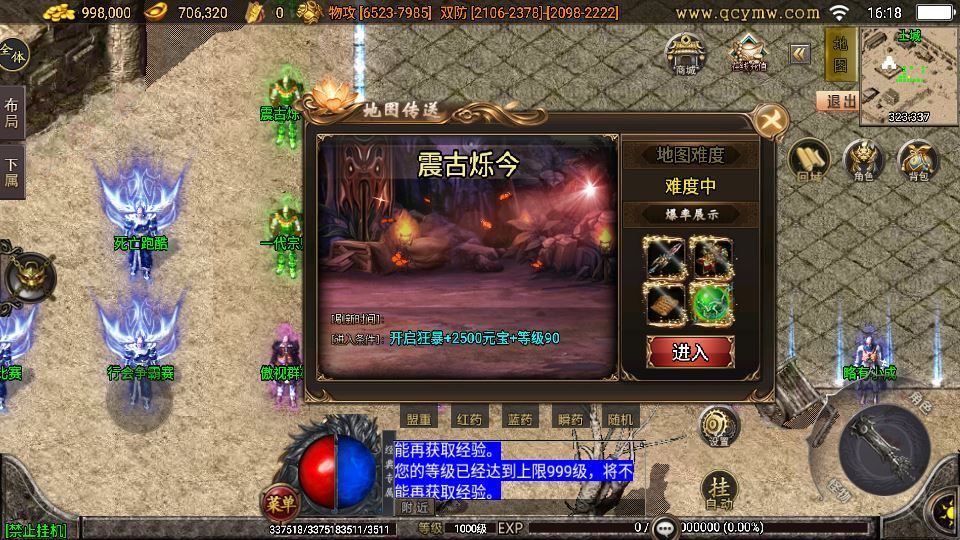 图片[11]-无赦传奇单职业 战神引擎白猪 3.1 特色服务端 站长亲测-朝晞小屋